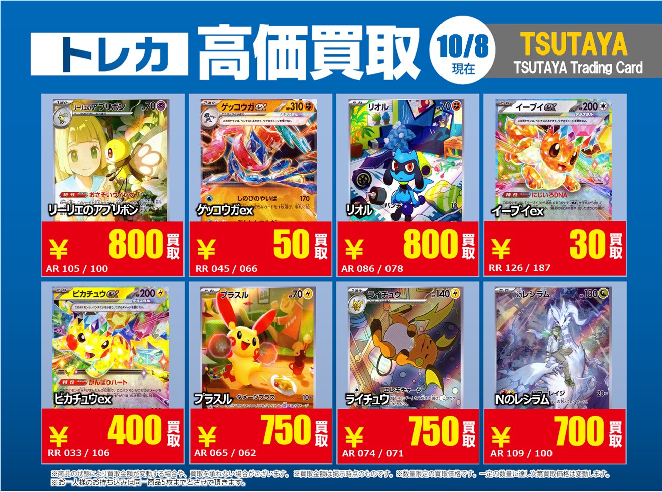 T-TSUTAYA-Kinshi on X: 