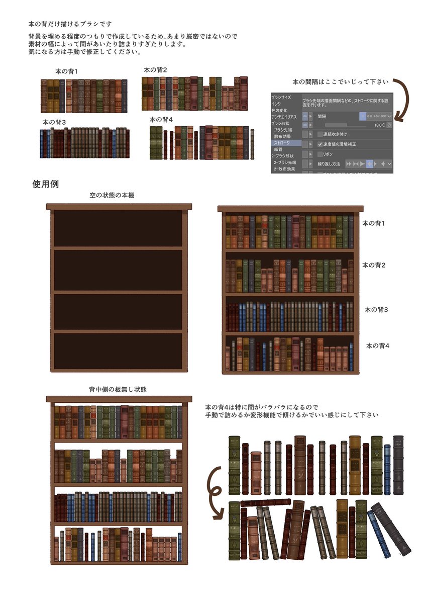 bottari_asset's tweet image. 책, 책장 브러쉬 Book, bookshelf (무료 free) by にしざわとと 

assets.clip-studio.com/ko-kr/detail?i… #clipstudio