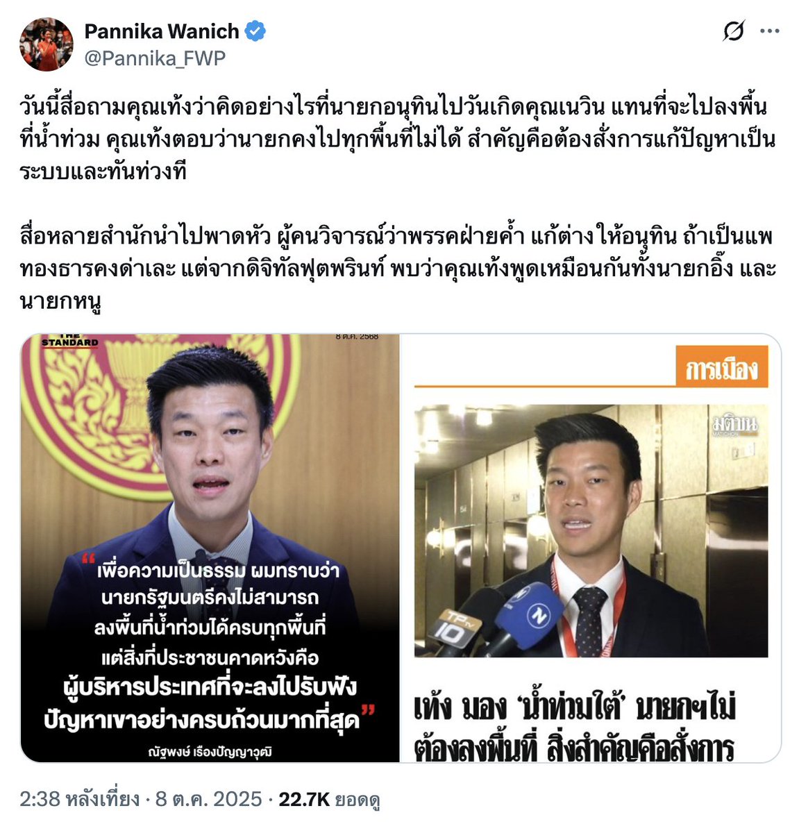 โจที่เพื่อนชอบเรียกผิดว่าโจ้ tweet media