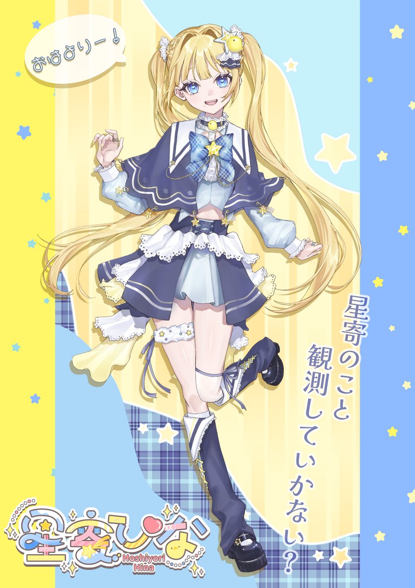 yorih17's tweet image. ‧₊˚. ⸝  #立ち絵公開チャレンジ達成  ⁺ ⊹˚.

めちゃくちゃ個人勢🐣

星寄のｺﾄ見つけてくれてありがとう
会えるの楽しみにしてた𓂃꙳⋆

⟡ ⎯⎯⎯⎯⎯⎯⎯⎯⎯⎯⎯⎯  ⟡

IRIAM ➤ x.gd/Zrk9
︎︎꒰ 全反応巡回 ꒱

 #IRIAM準備中︎ #IRIAMライバーさんと繋がりたい #立ち絵公開