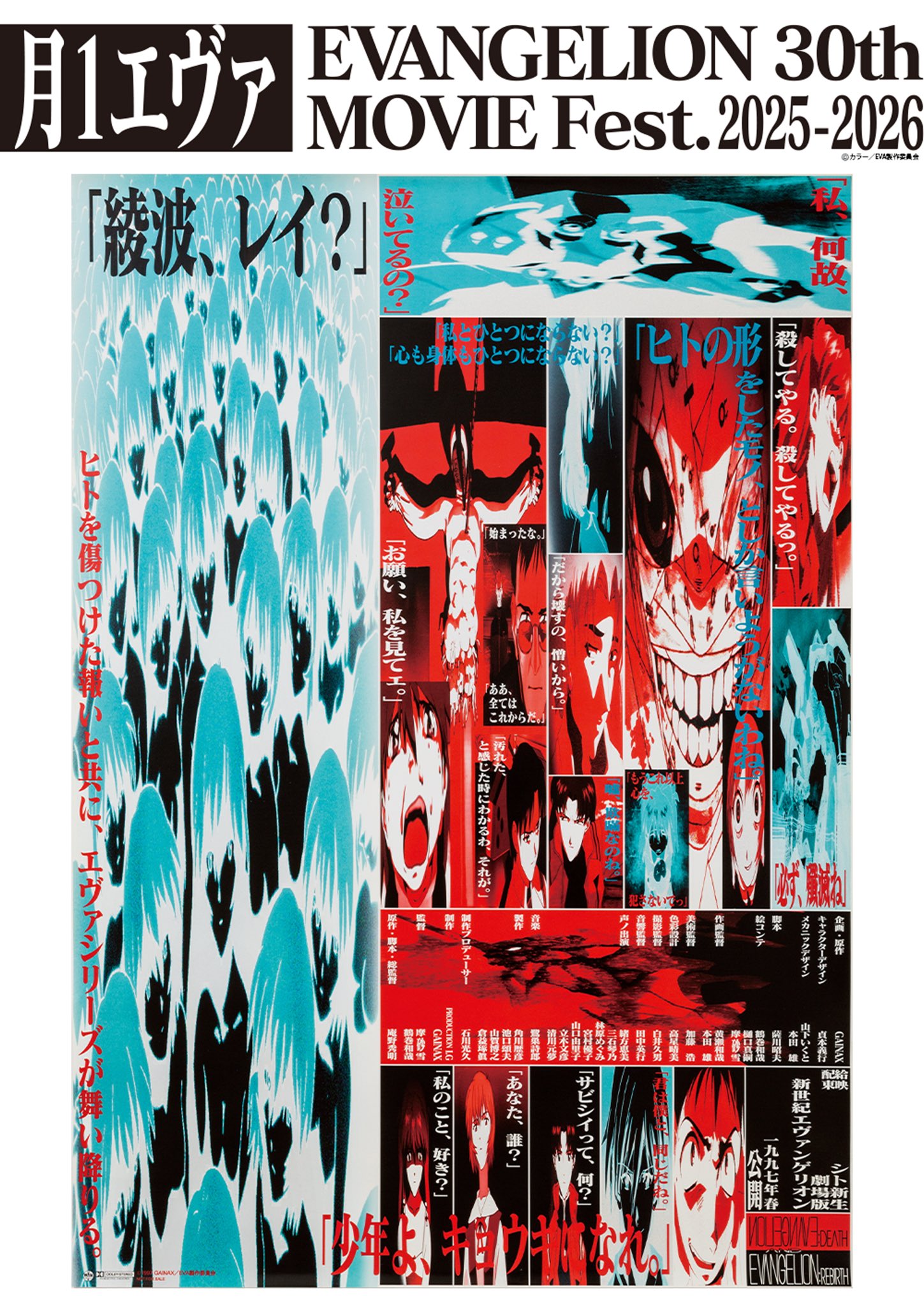 エヴァンゲリオン公式 on X: 