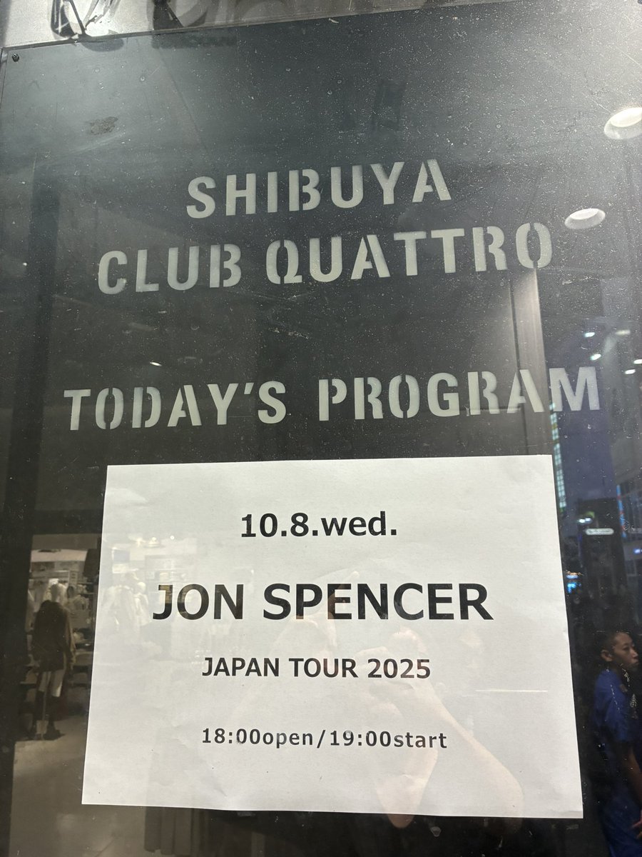 到着！高まるー