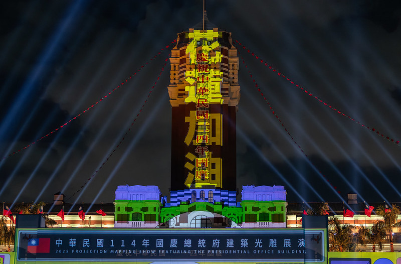 NOTICIASTaiwan's tweet photo. El 7 de octubre, imágenes de producciones icónicas de la televisión taiwanesa iluminaron la fachada del edificio de la Oficina Presidencial en la ciudad de #Taipéi como parte de las celebraciones del venidero #DíaNacional del Doble Diez. 🎉#DoubleTen
📸Oficina Presidencial https://t.co/LjJs6S6DG7