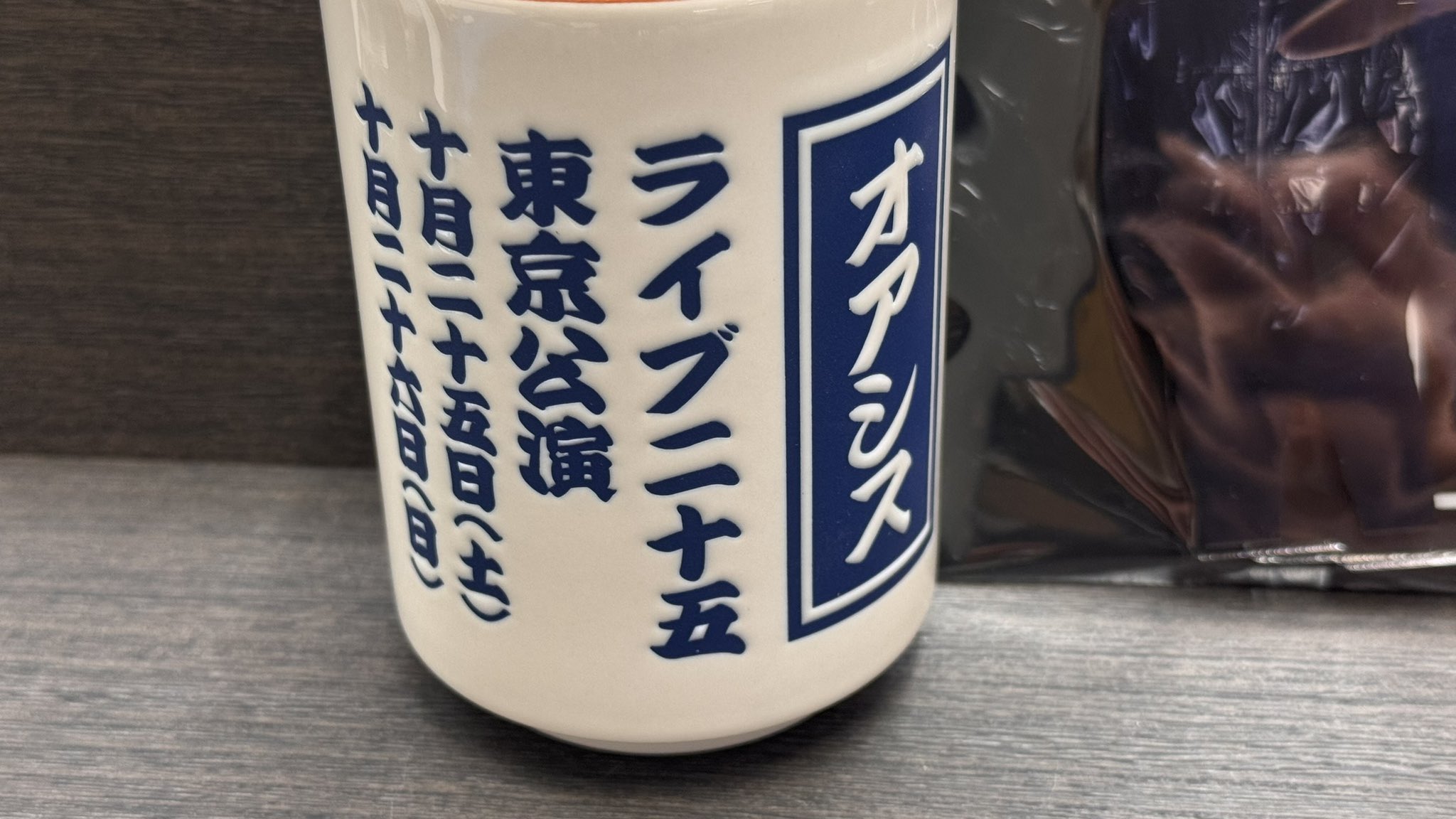 新品】オアシス OASIS 湯呑み oasis Live'25 湯呑 湯飲み オアシス