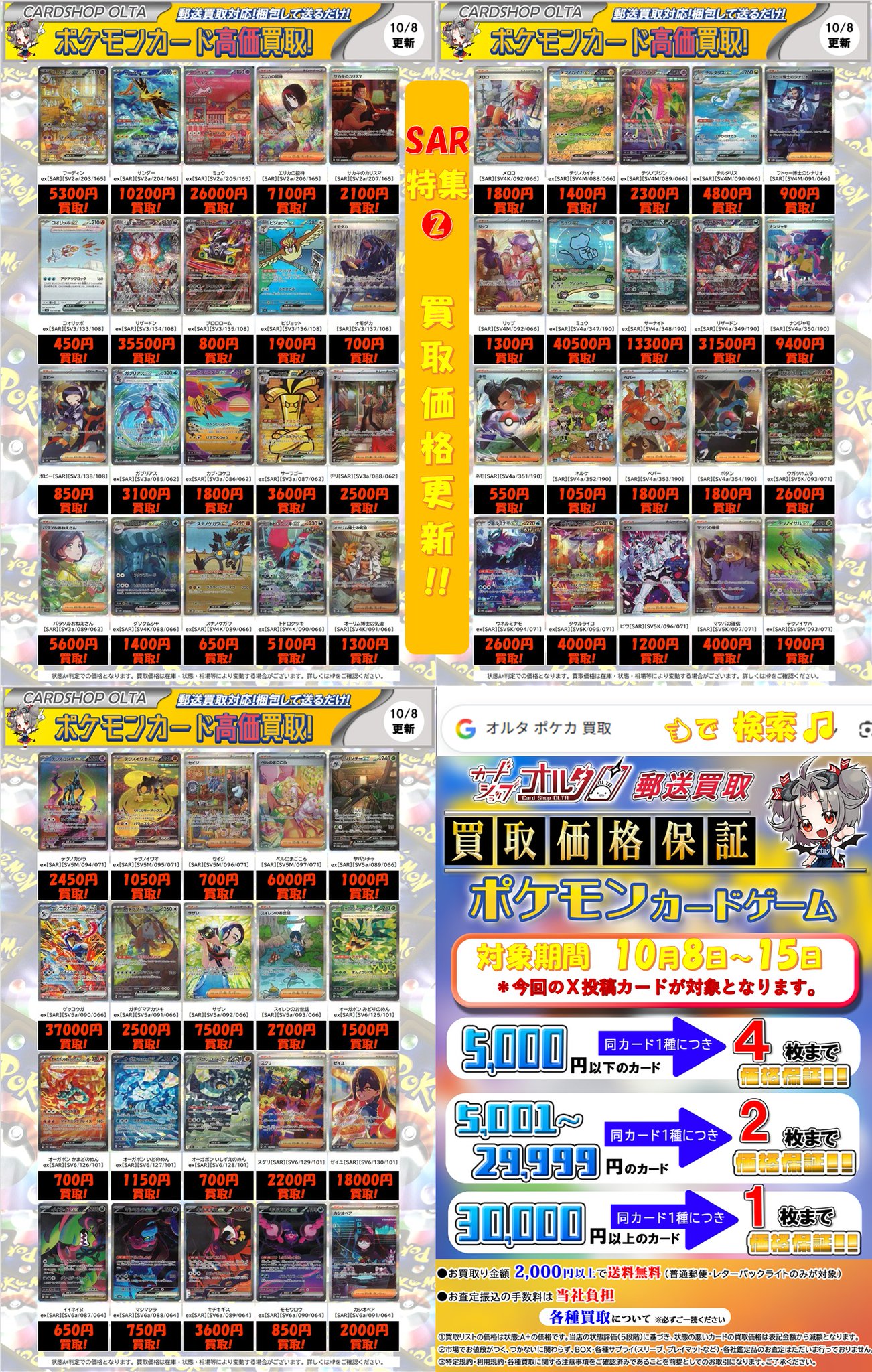 カードショップオルタ｜ポケモンカード専門 on X: 