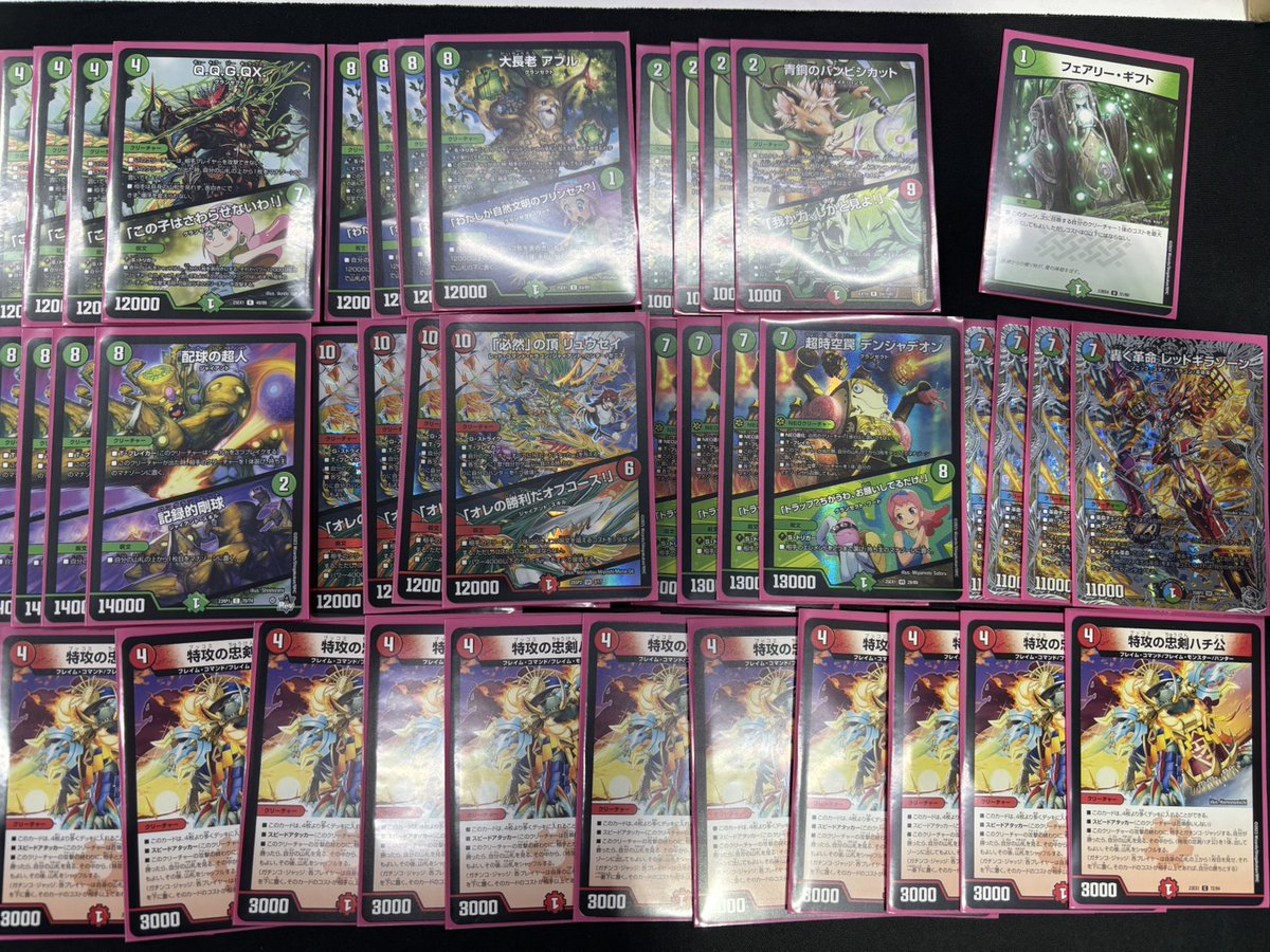 DMカード★バラ売りOK★ ジラフル広島DMデッキ】 🐶🐶QXハチ公 ¥3⃣0️⃣0️⃣0️⃣