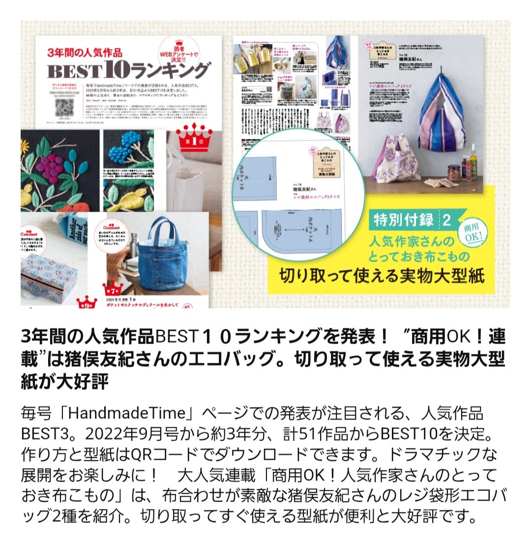 COTTONTIME11月号発売🎉
付録は北川景子さん特別監修の
のリバティ・ファブリックス✨
製作したのは、
#komihinata さんデザインの｢ハンドル付きマイクロポーチ｣です❣️
タナローンの風合いをぜひお試しください❤
#北川景子 さん
#COTTONTIME 
#handmade 
#商用OK 
#リバティファブリックス