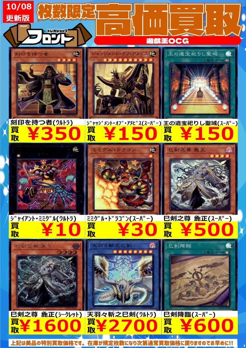 トレカショップフロント on X: 
