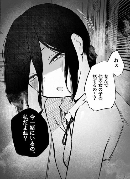 嫉妬彼女レゼ 