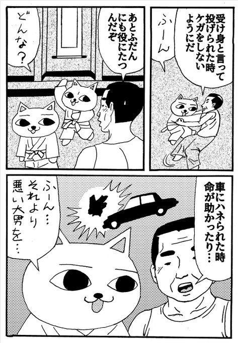 2025年10月08日のツイート | 山野一 さんのマンガ | ツイコミ(仮)
