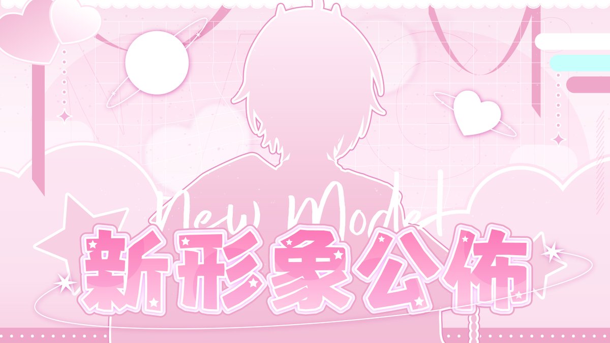 ‣▹‣ 𝓝𝓮𝔀 𝓬𝓸𝓼𝓽𝓾𝓶𝓮 ？——⭒

▹ 10/10 | 9:00PM 

#可能是隊長的新衣