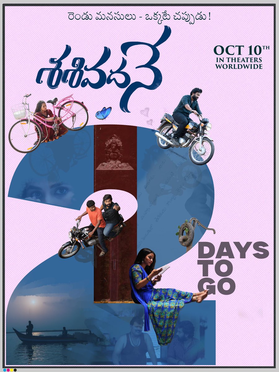 SrinuNews's tweet photo. #శశివాదనే తో మరో రెండు రోజుల్లో కలుద్దాం! ❤️
2 Days !!!!
#Sasivadane https://t.co/NNAdRgfZk7