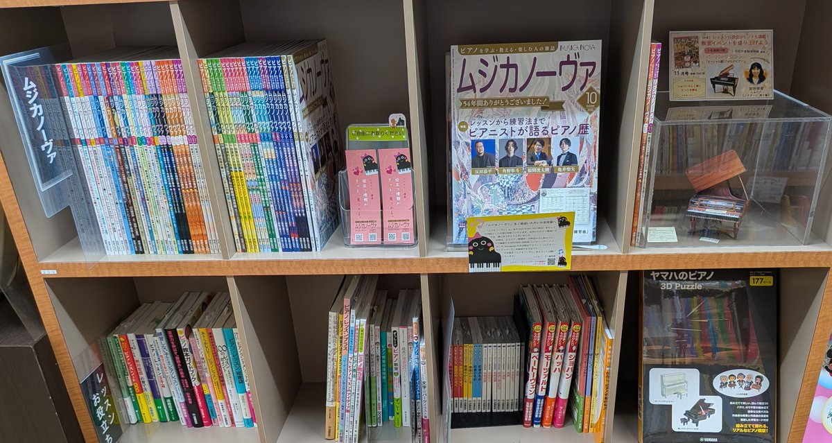 音楽之友社 営業部 (@ontomo_sales) / X