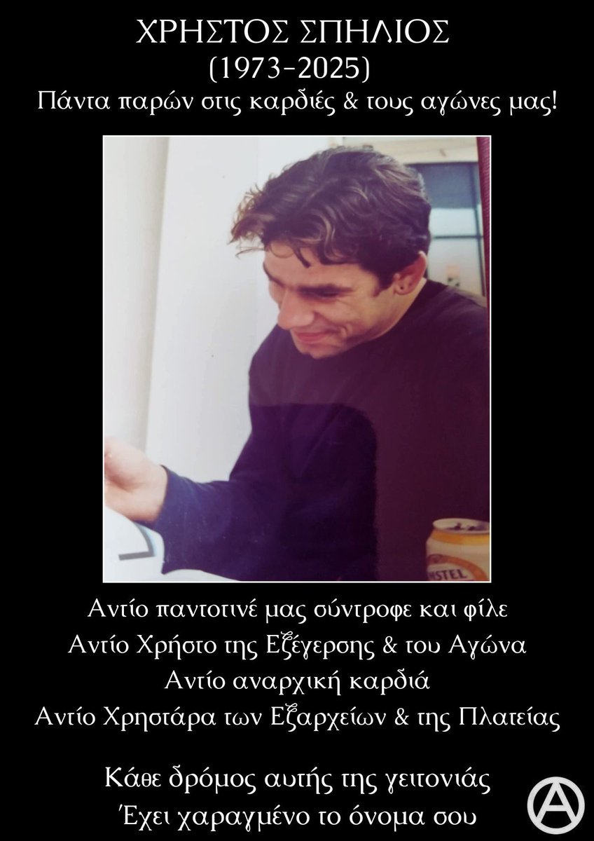 RIP γενναιε ανθρωπε