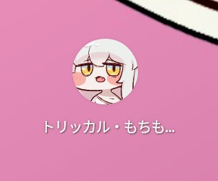 もっちもち豆腐 tweet media