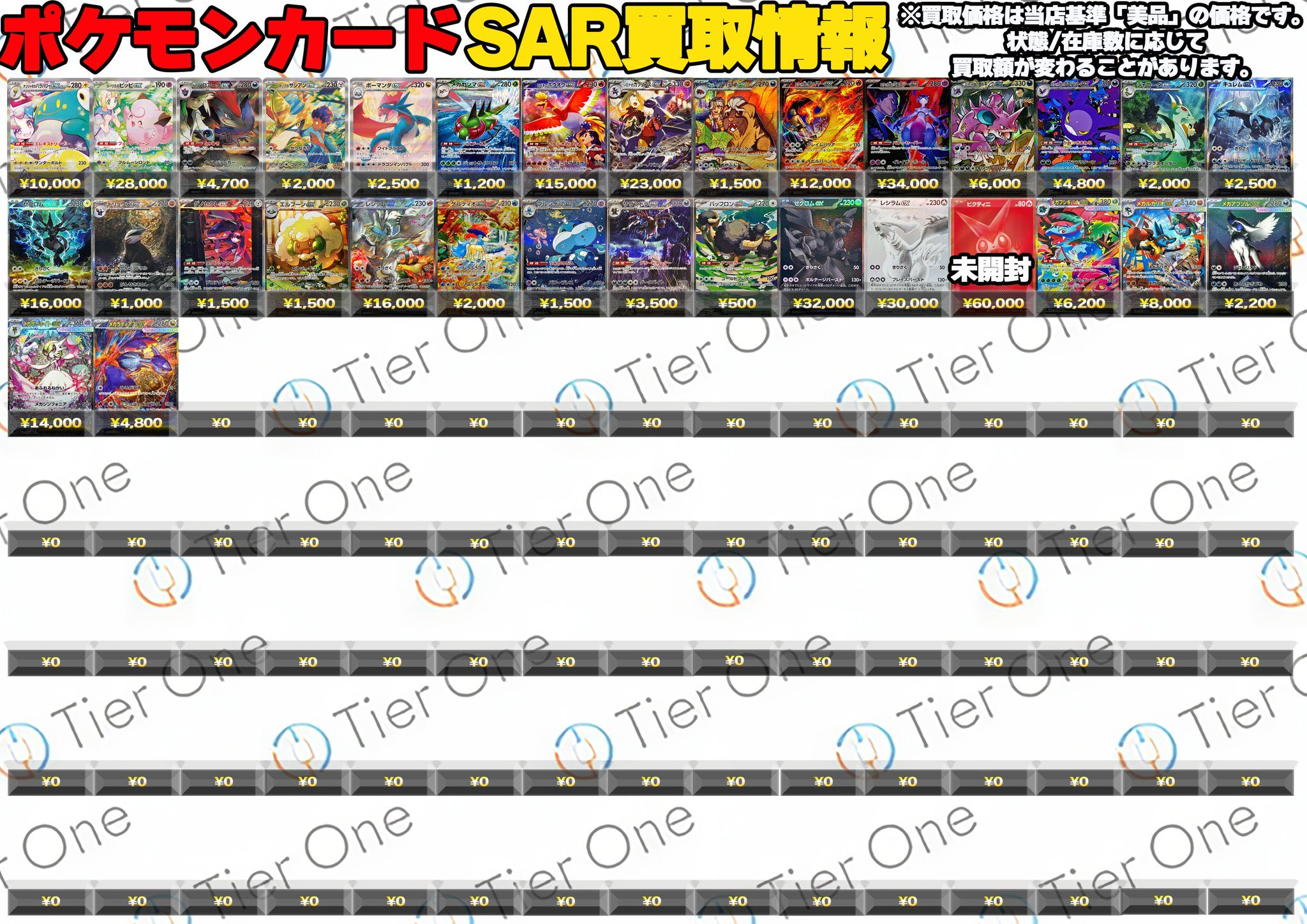 TierOne ティアワン渋谷/ ポケカ ワンピースカードゲーム 販売