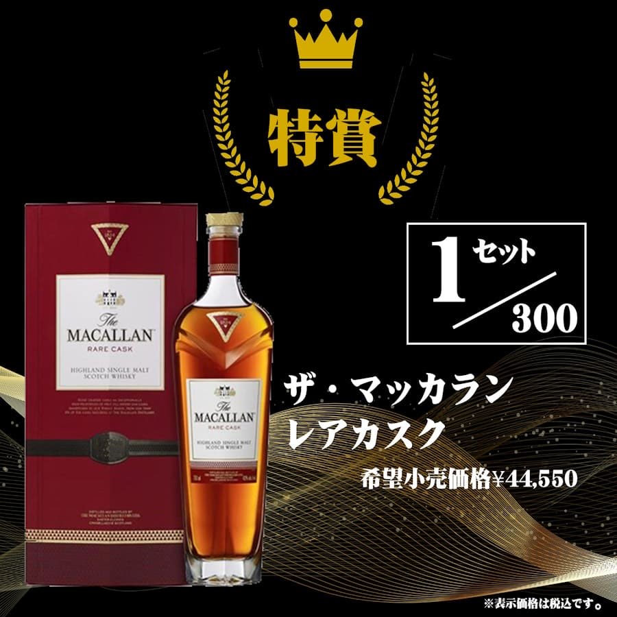 liquor_depot23's tweet photo. ／
パワーアップした
リカーデポのウイスキーくじ！！
1セット(2本入り)￥15.000
300セット限定
＼

特賞は3種類☆
マッカランレアカスク
グレンフィディック23年
ジョニーウォーカーブルーラベルうま味

10月15日20時発売✨
詳しくは下のURLにて✅
https://t.co/AUp5LuGdPj

#ウイスキーくじ https://t.co/fXzWLg5erD