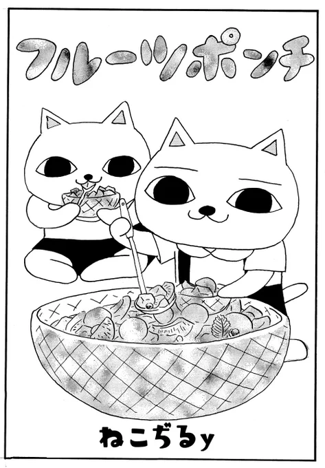新作漫画30p 無断転載禁 