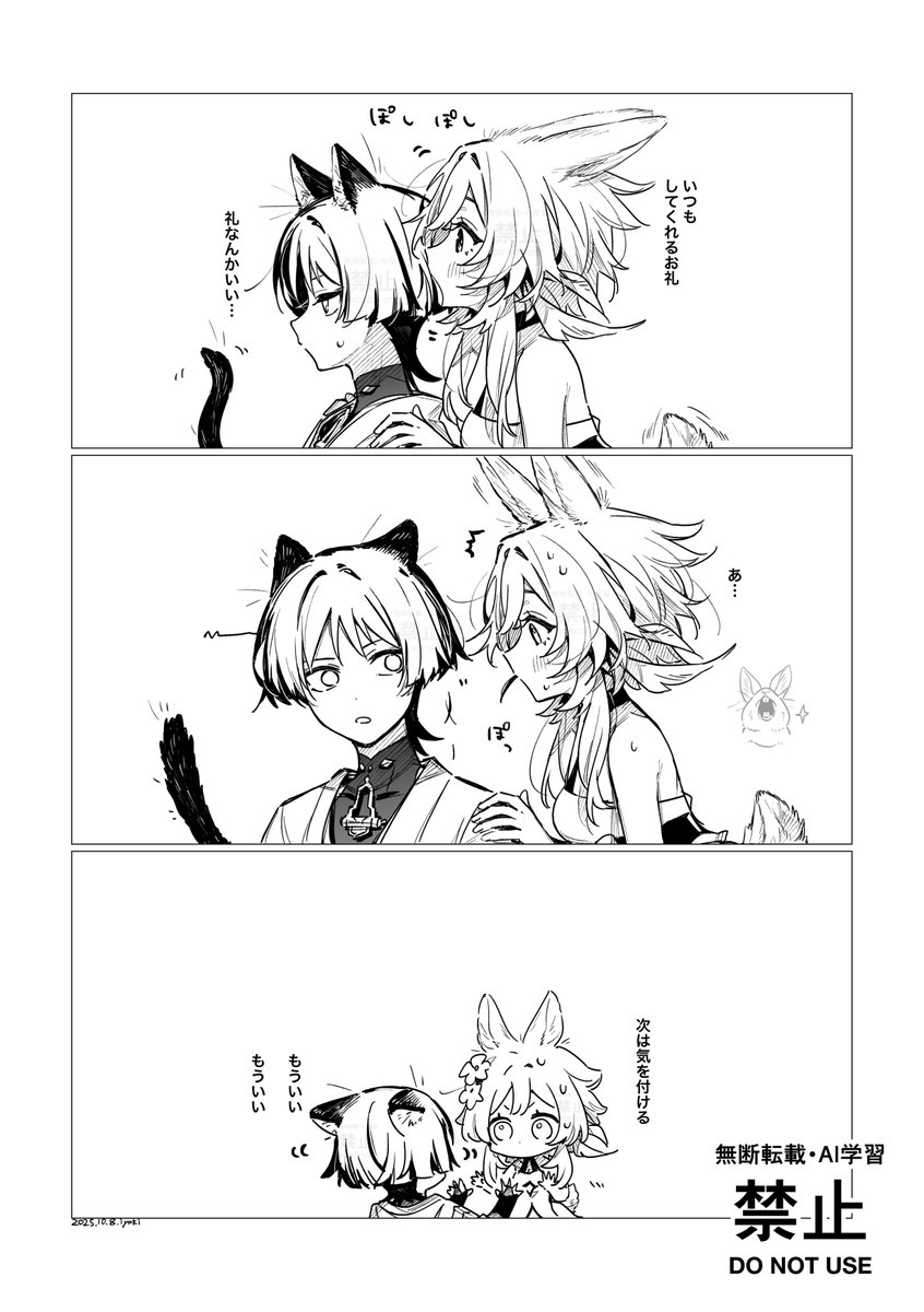 🐈‍⬛🐇放蛍