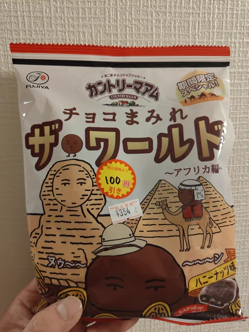 ようかん買ってきた 