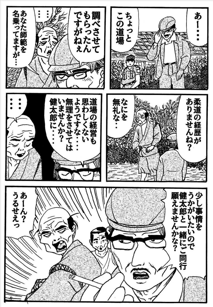 2025年10月08日のツイート | 山野一 さんのマンガ | ツイコミ(仮)