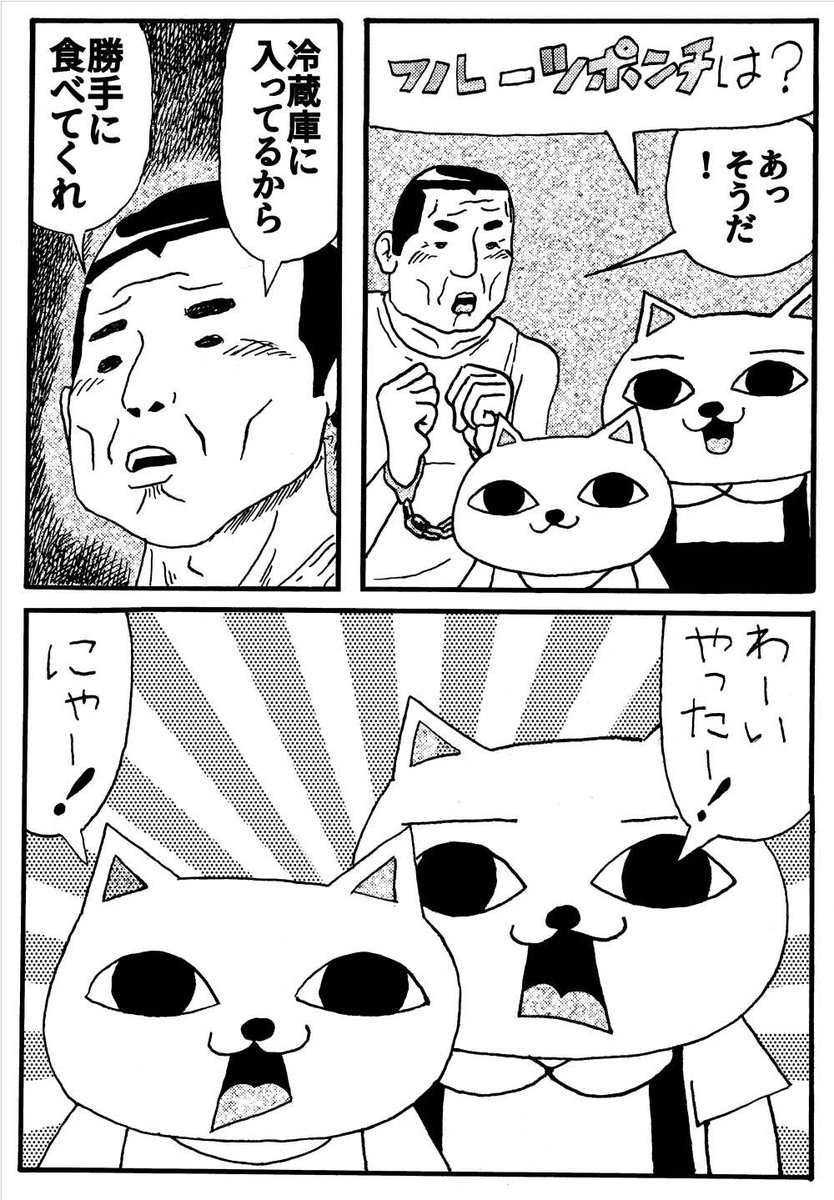 2025年10月08日のツイート | 山野一 さんのマンガ | ツイコミ(仮)