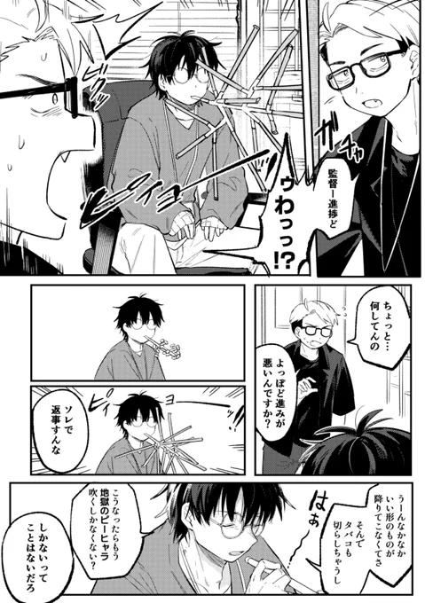 akkr体調不良アンソロ参加させていただいております!
akkeバディが二人とも体調不良になる漫画を寄稿させていただきました🤕🤒
これはその前日譚となるすこやか漫画です
※こちらは応援漫画です 