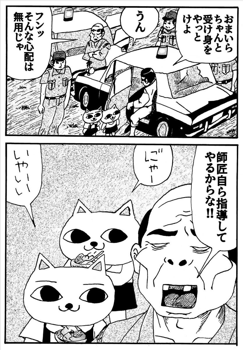 2025年10月08日のツイート | 山野一 さんのマンガ | ツイコミ(仮)