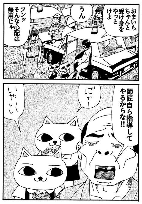 2025年10月08日のツイート | 山野一 さんのマンガ | ツイコミ(仮)