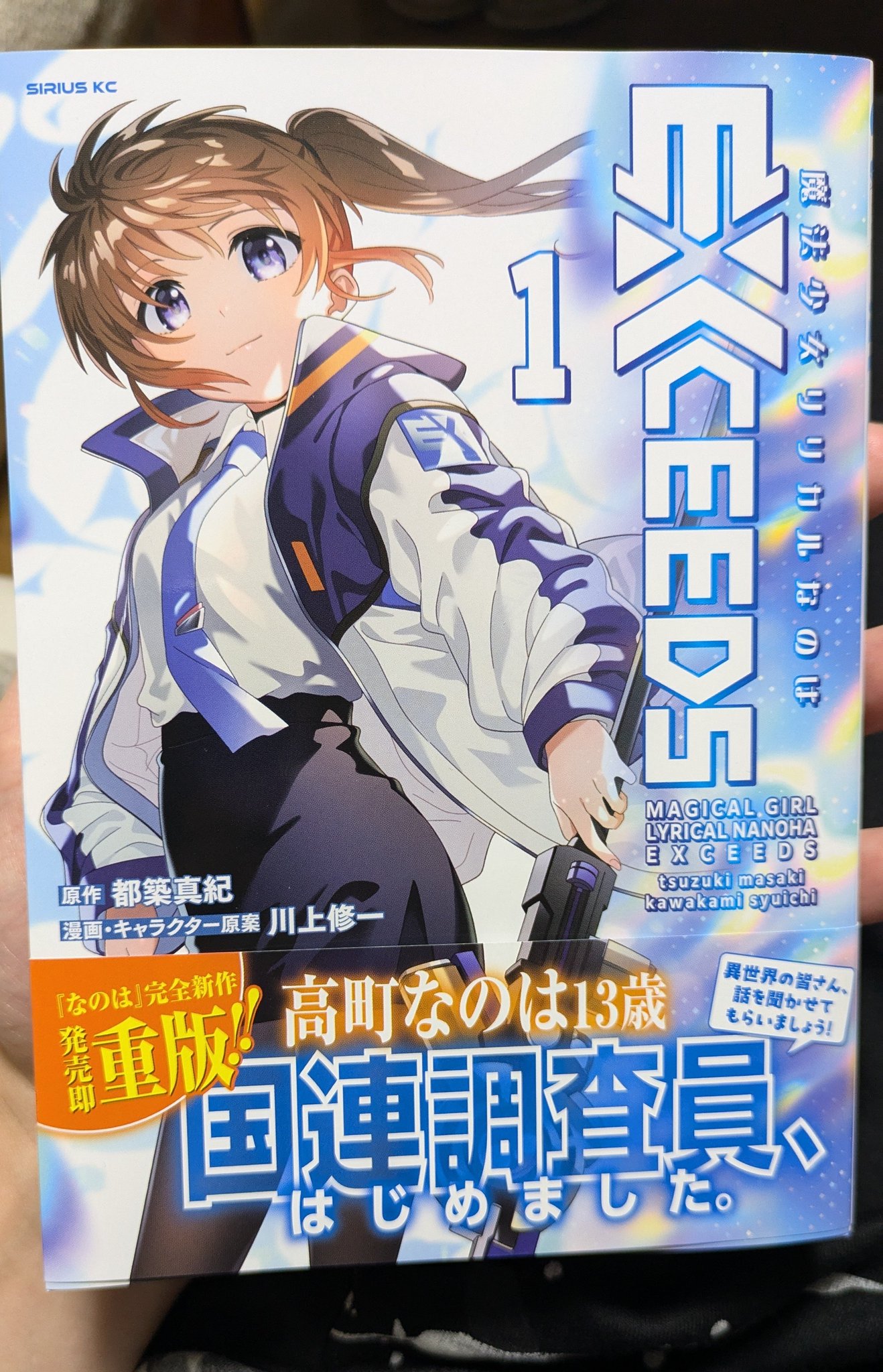 リリカルなのは　N4コン オマケあり リリカルなのは N4コン オマケあり リリカルなのは N4コン