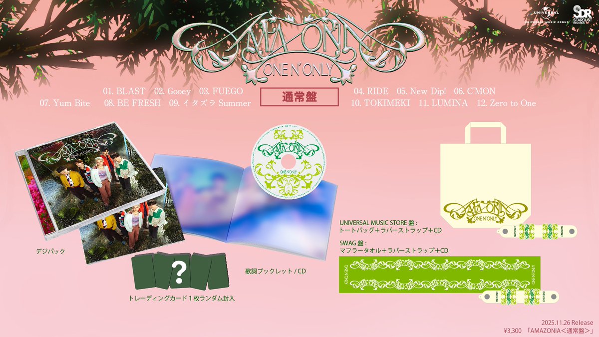 11/26(水)リリース メジャー1stアルバム『AMAZONIA』商品展開図公開