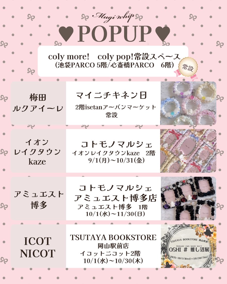 むぎ🎀ホイップデコ (@mugi_whip) / Posts / X