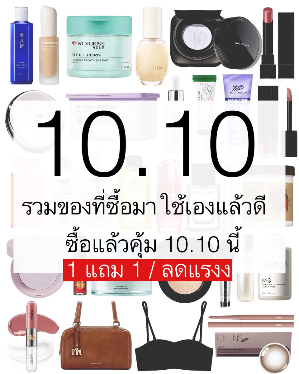 รีวิวเฉยๆ tweet media
