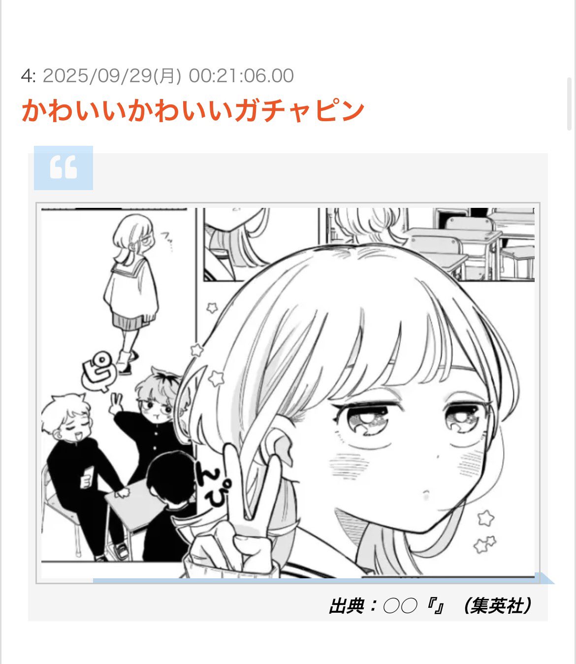 meme⭐︎プロフ確認☆　1011 がち on X: 