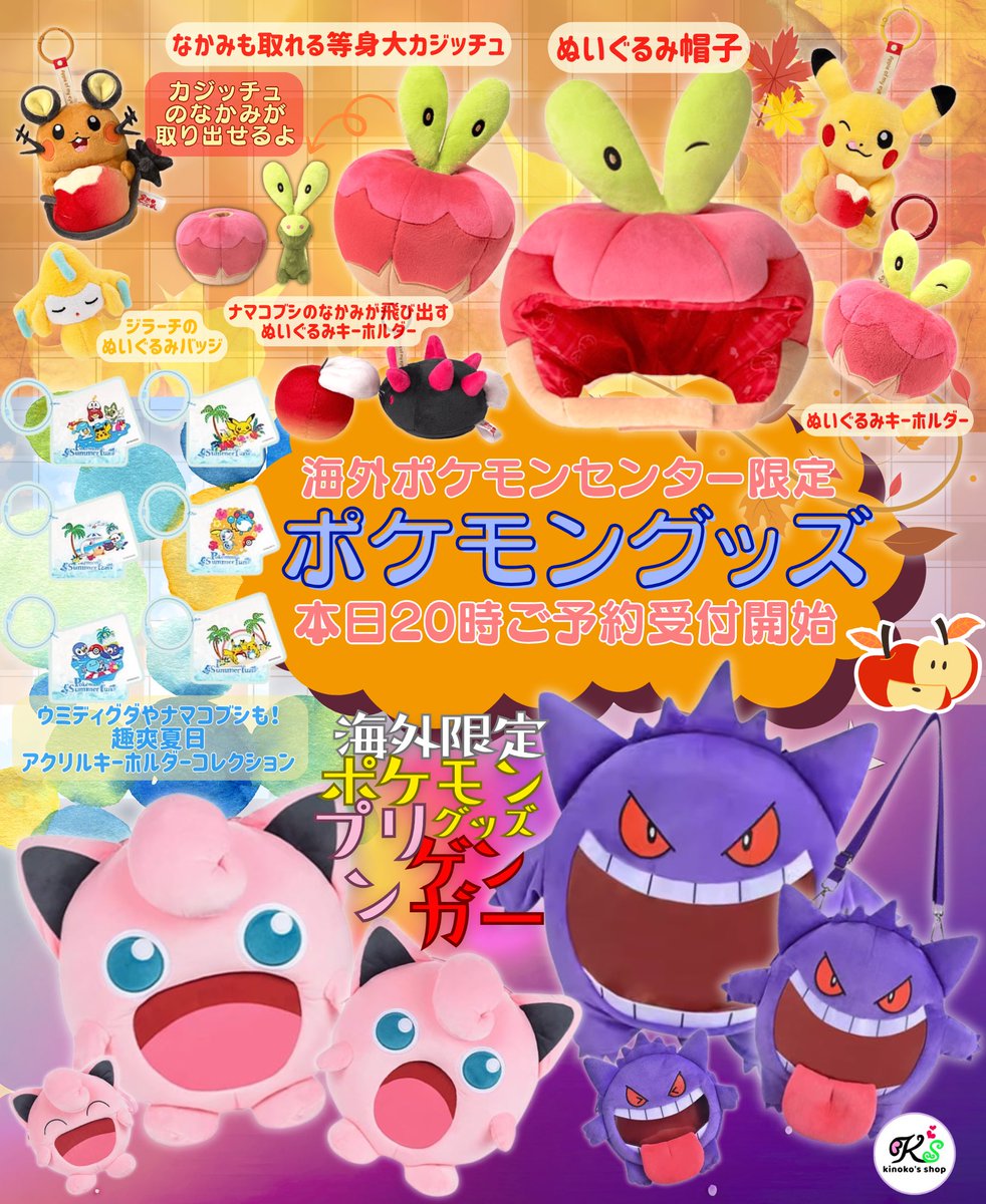 ポケモングッズいろいろまとめ売り　チャーム多め kinoko's shop🍄 on X