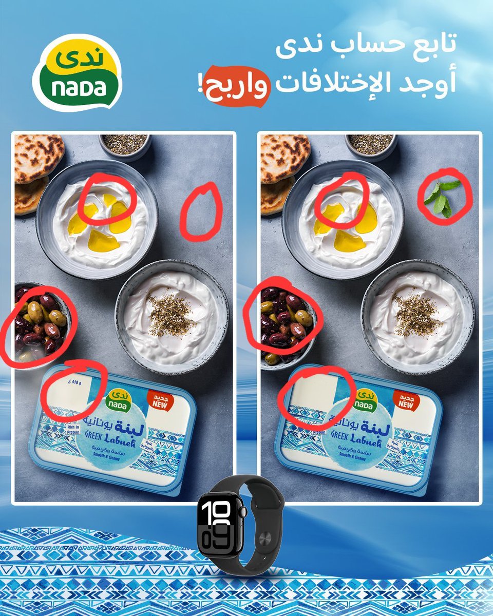 moha_20_30's tweet photo. @NadaDairy الجواب 
١.ورق النعناع
٢.زيت الزيتون
٣.الزيتون
٤.رقم الجرام https://t.co/jgJTNgMLJD
