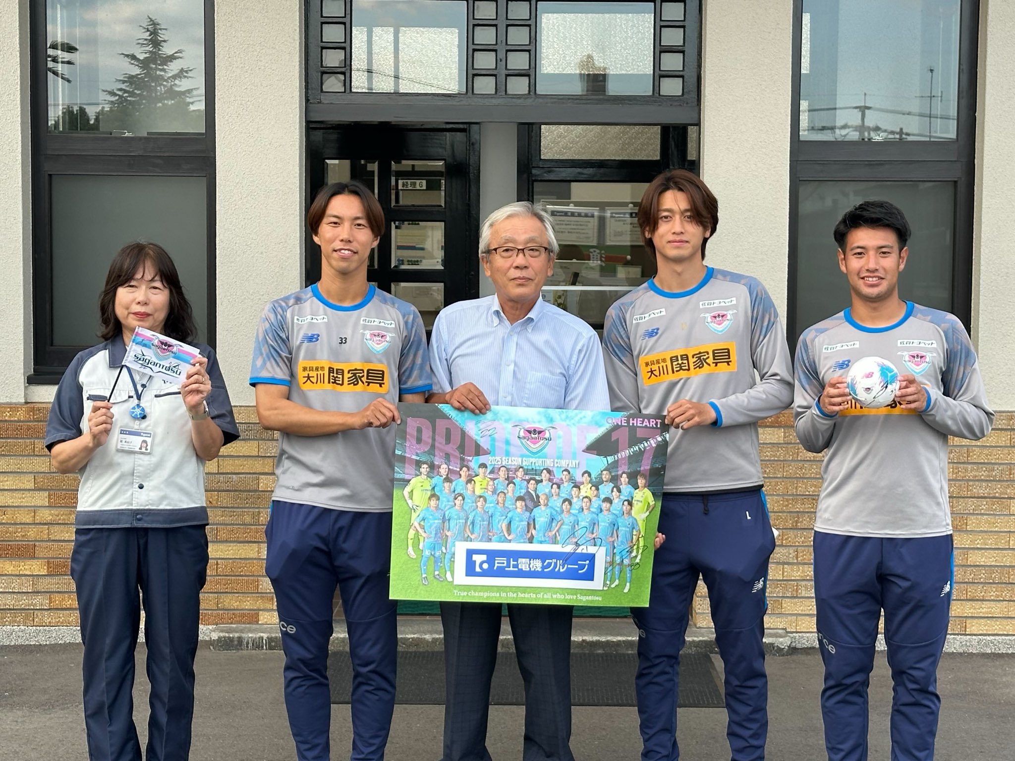 サガン鳥栖 首里城再建に寄付 サガン鳥栖 首里城再建に寄付 首里城再建に寄付した企業・