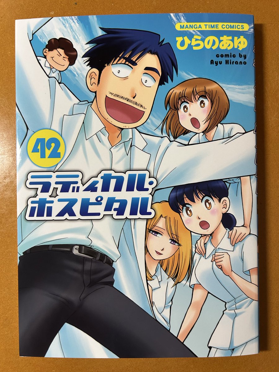 ひらのあゆ＊42巻10月7日発売 (@ayu_0229) / X