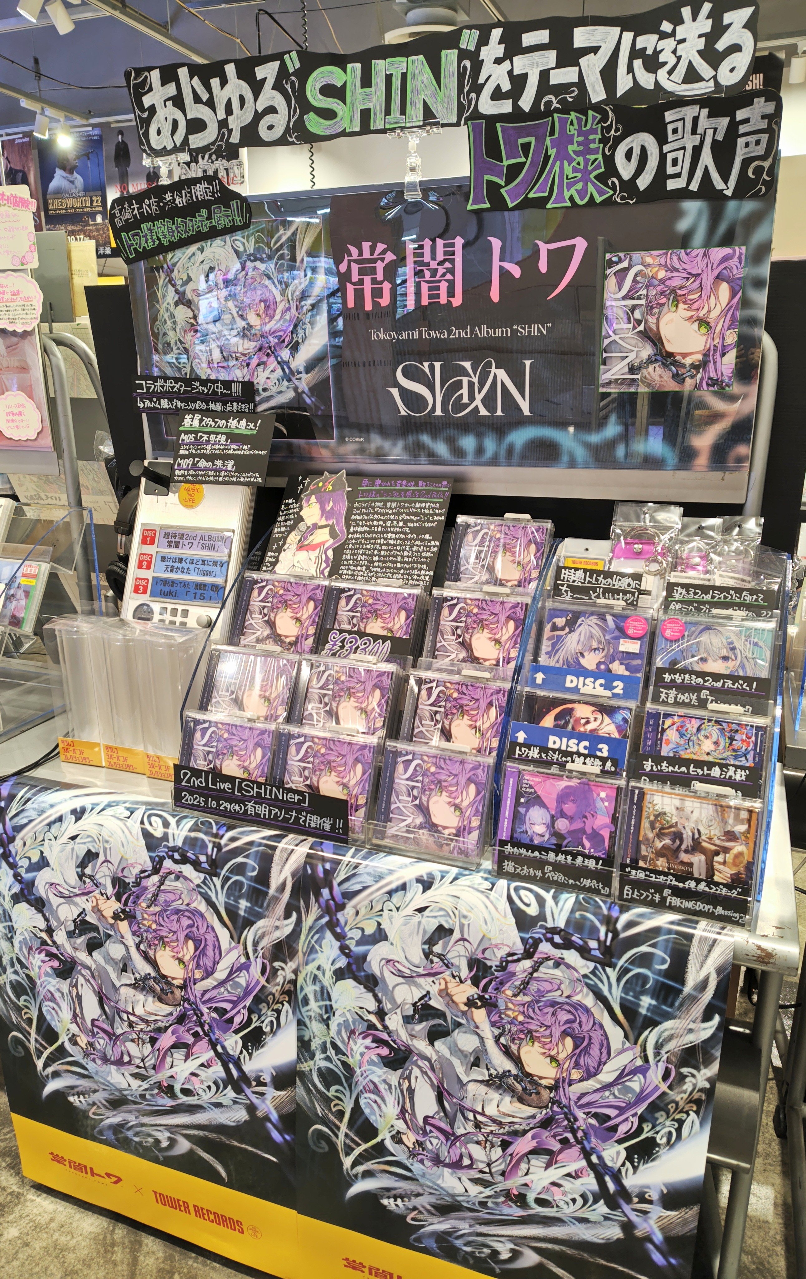 タワーレコード高崎オーパ店 on X: 