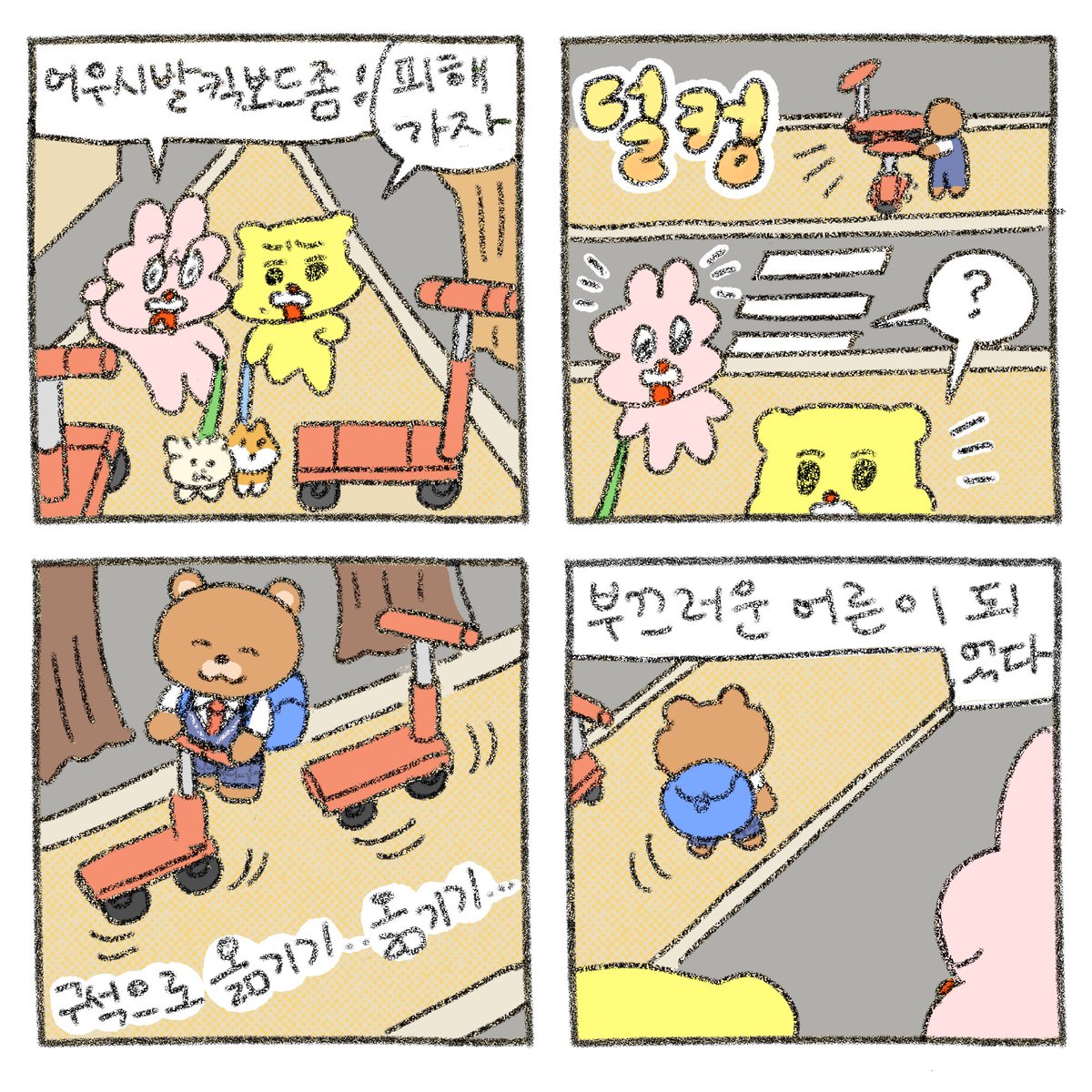 hoho80887's tweet image. 못난어른