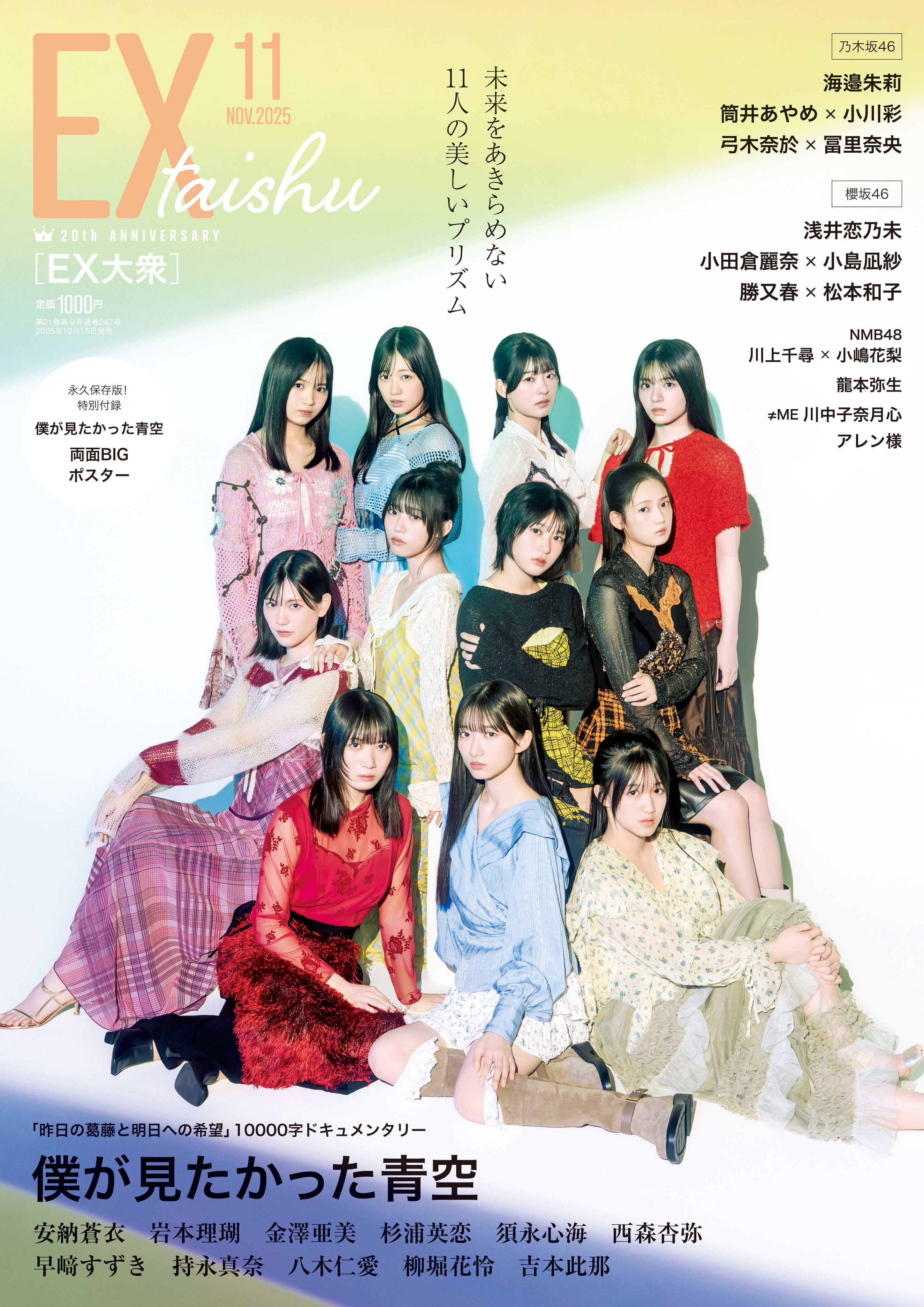 UnderBlue Eveくじ H賞 icon&lazycatジャケットポスター UnderBlue Eveくじ H賞 icon&lazycatジャケットポスター