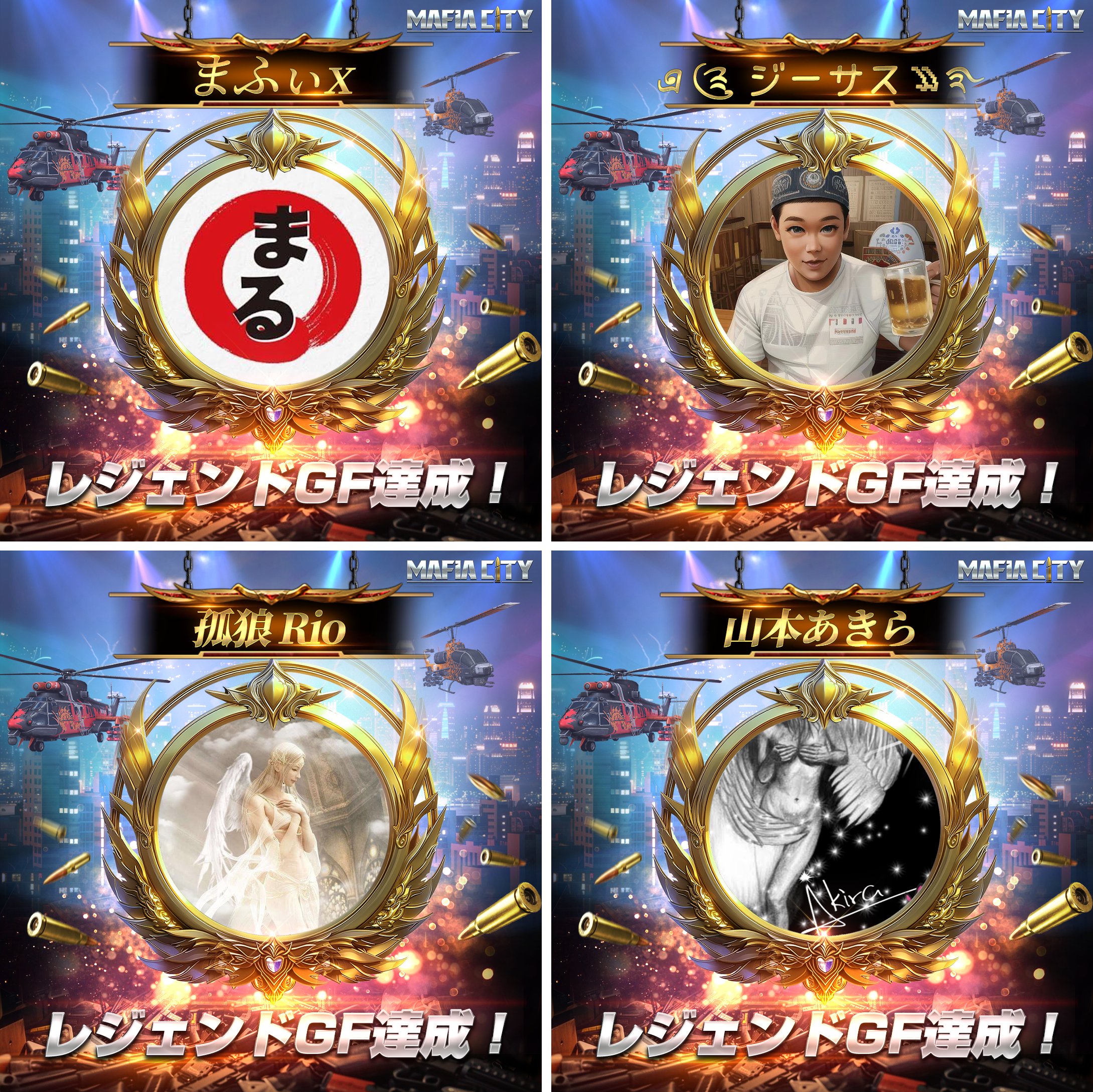 マフィアシティさん專用 mafia-city-yotta-games-