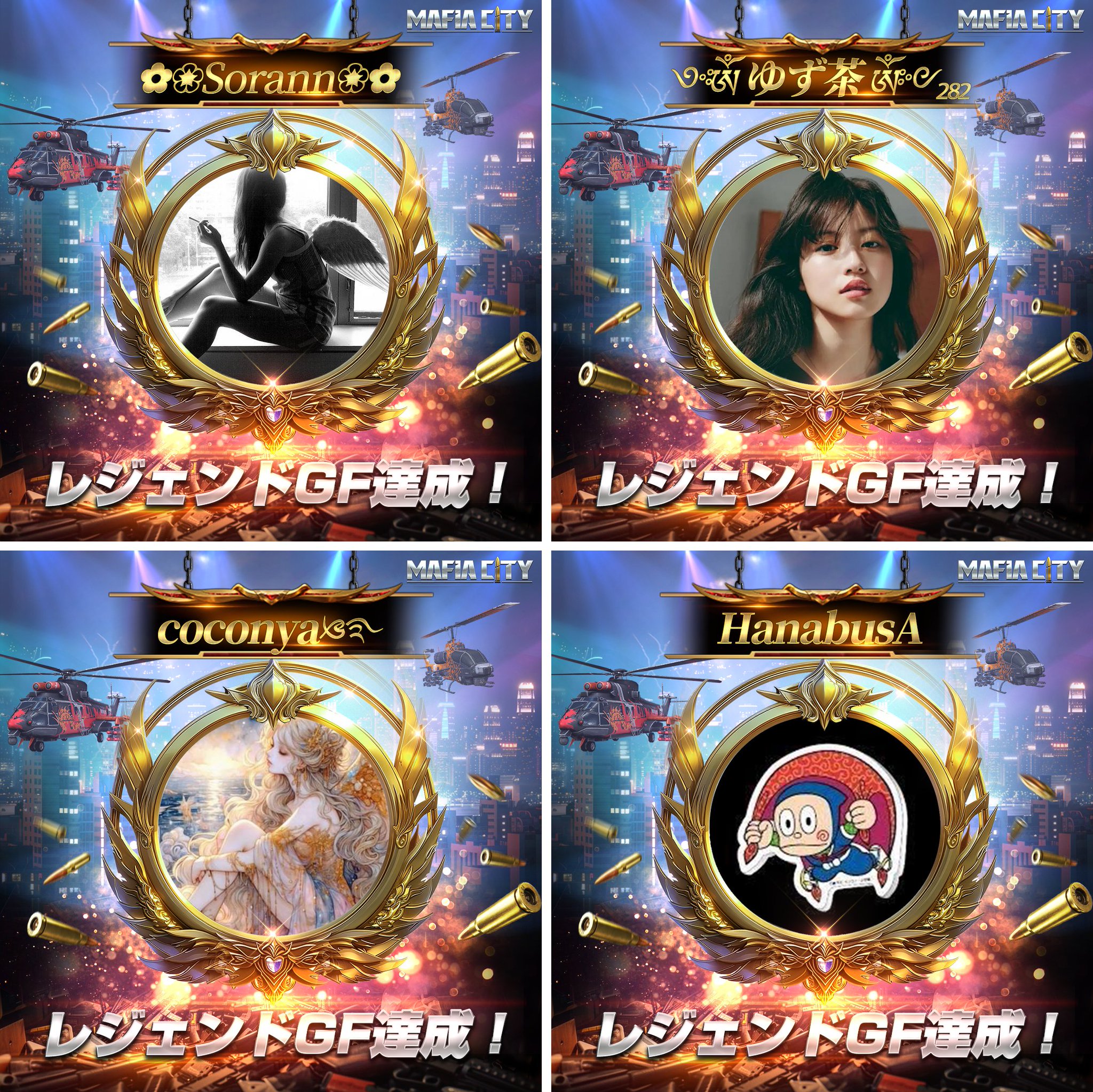 マフィアシティさん專用 mafia-city-yotta-games-