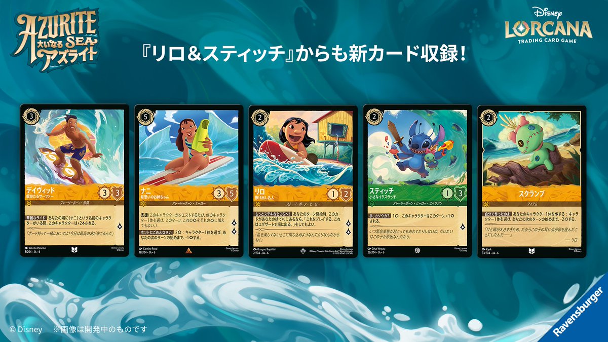 ディズニーロルカナ　ベル　4枚 ロルカナ ティンカー・ベルでっかい妖精 4枚（スーパーレア