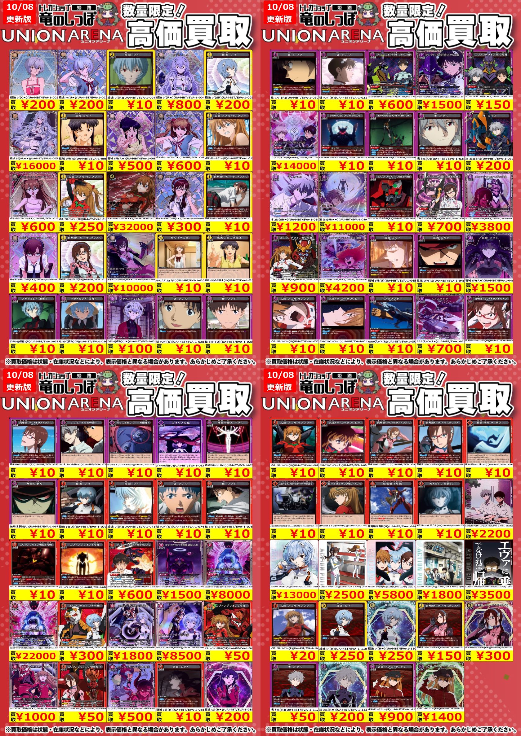 レコード１４枚　まとめ売り 竜のしっぽ 姫路店 on X: 