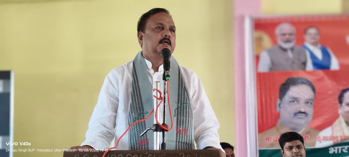 MPSinghRanu2's tweet image. आज सवायजपुर विधानसभा क्षेत्र के कस्बा हरपालपुर के आर के पाण्डेय गेस्ट हाउस में नेक्स्ट जनरेशन जीएसटी रिफॉर्म्स अभियान के निमित्त आयोजित व्यापारी सम्मेलन को पूर्व मंत्री एवं बलरामपुर से लोकप्रिय विधायक @PaltuRam जी जिला उपाध्यक्ष एवं प्रीतेश दीक्षित जी के साथ संबोधित किया
@BJP4UP