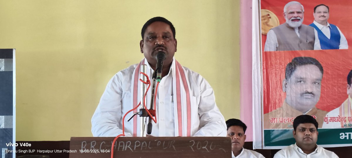 MPSinghRanu2's tweet image. आज सवायजपुर विधानसभा क्षेत्र के कस्बा हरपालपुर के आर के पाण्डेय गेस्ट हाउस में नेक्स्ट जनरेशन जीएसटी रिफॉर्म्स अभियान के निमित्त आयोजित व्यापारी सम्मेलन को पूर्व मंत्री एवं बलरामपुर से लोकप्रिय विधायक @PaltuRam जी जिला उपाध्यक्ष एवं प्रीतेश दीक्षित जी के साथ संबोधित किया
@BJP4UP