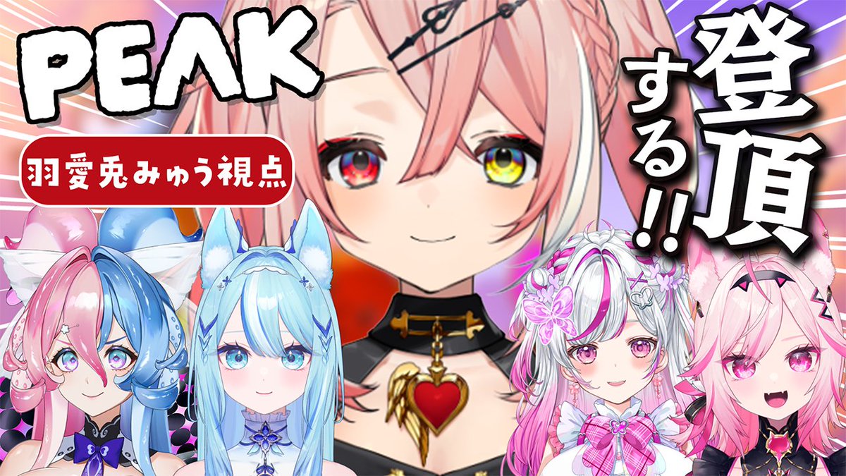 19:00～
山を！！！のぼる！！！ぞい
皆で死なずに頂上まで行きたいね～

【#peak 】てっぺん目指して登り続けるぞー！！トリステ登山部⛰【トリステ/新人vtuber】 youtube.com/live/I-LmNApZE… <a href="/YouTube/">YouTube</a>より