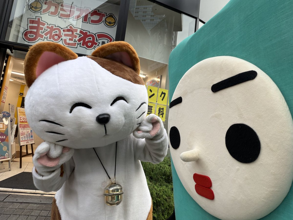 まねきねこページ カラオケ まねきねこ