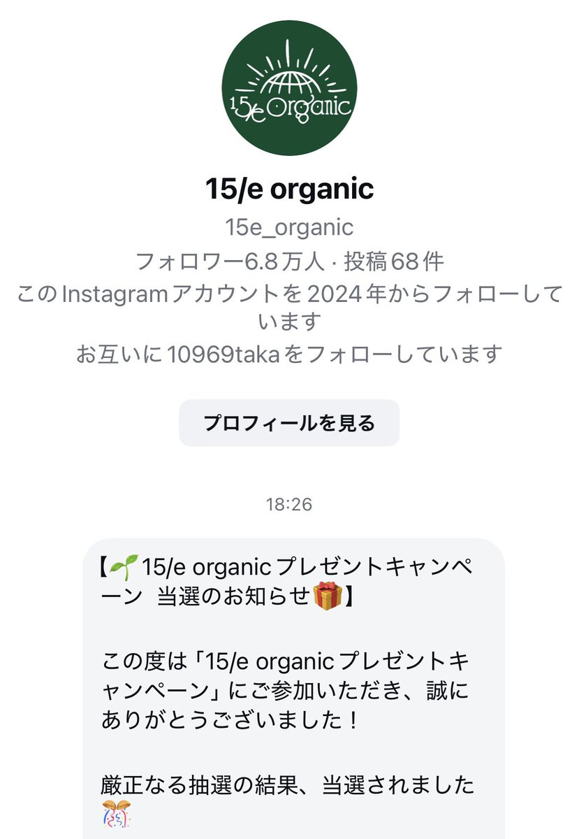 AK86746627's tweet photo. 15/e organicのプレゼントキャンペーンで自然栽培オリジナルジュース当選したー！
届くの楽しみー♡

 #15e_organic
 #オーガニック 
 #オーガニックスーパー https://t.co/86fpXMZvrk